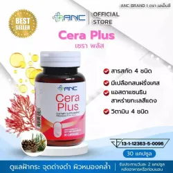 Cera Plus skincare