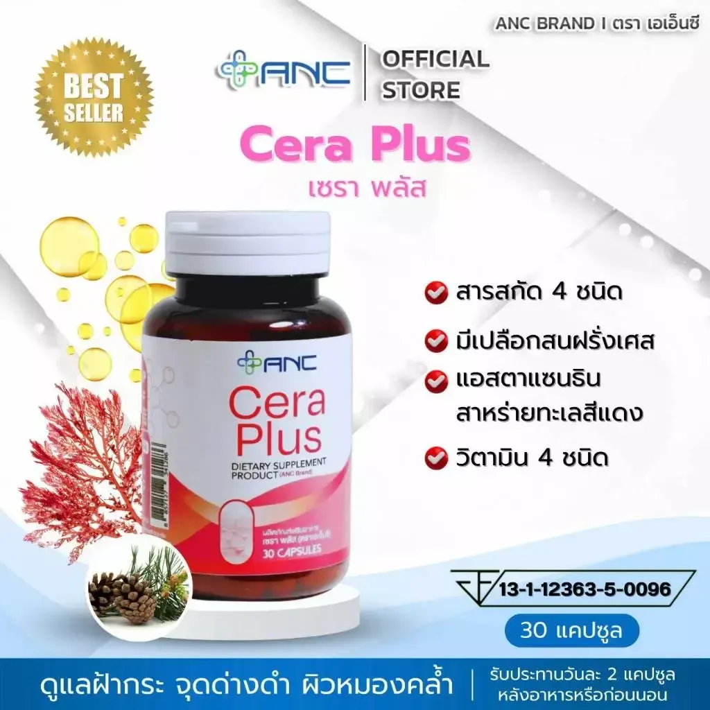 Cera Plus skincare