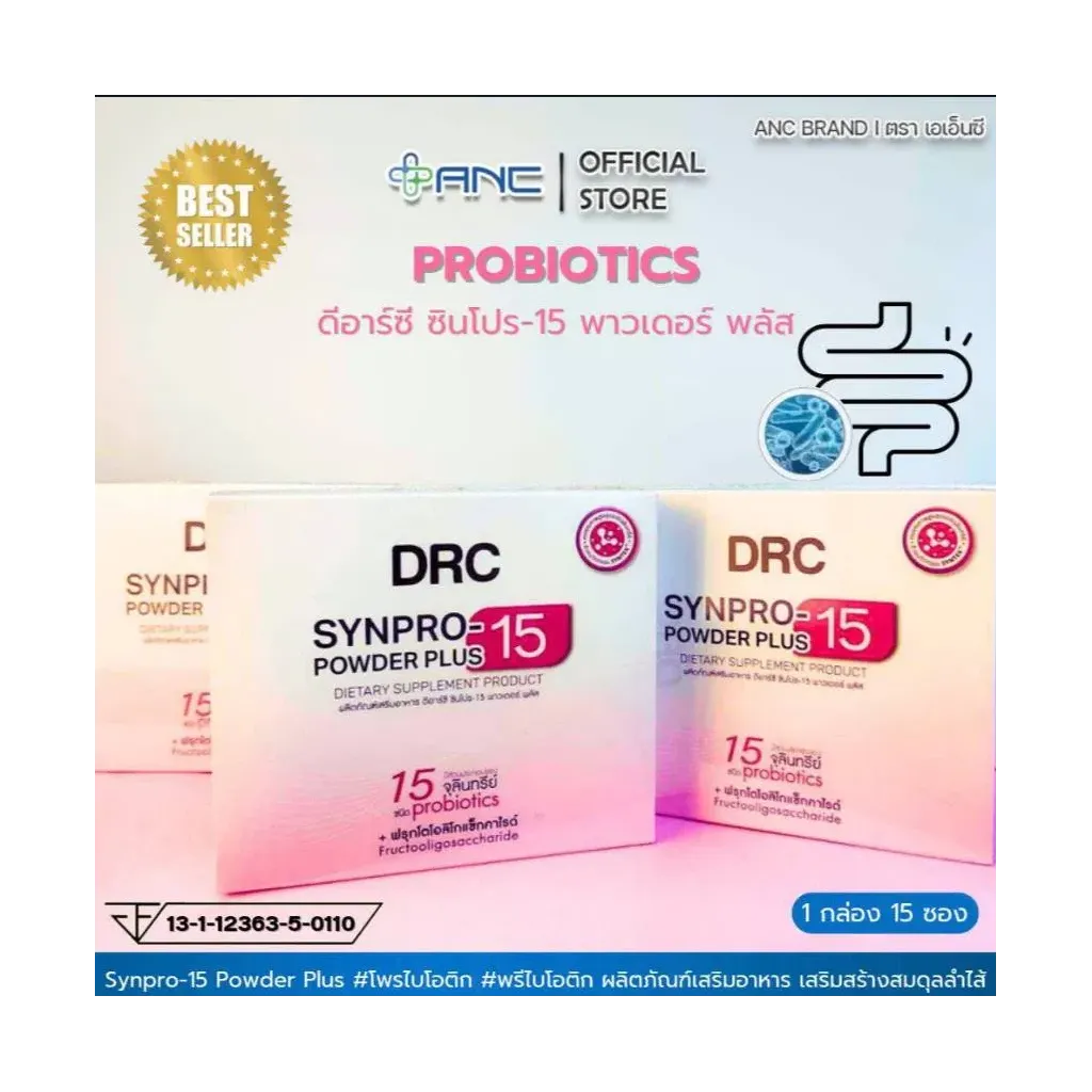 DRC Synpro-15 Powder Plus