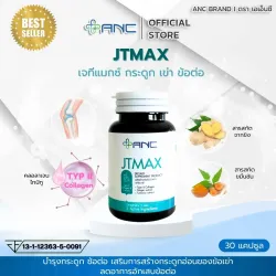 JTMIX ANC
