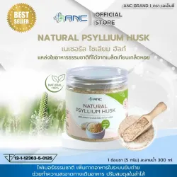 psyllium husk ANC