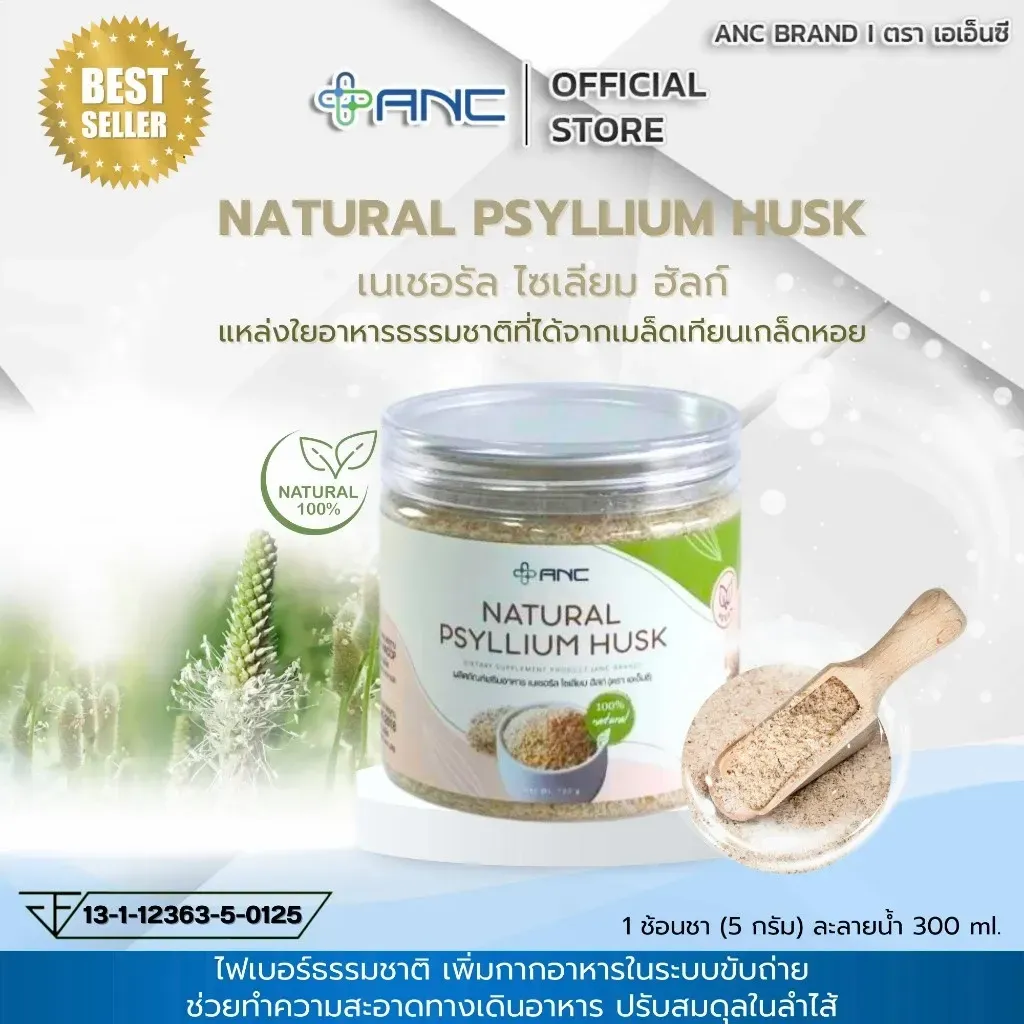 psyllium husk ANC