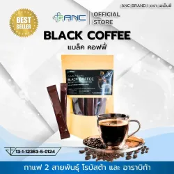 Black Coffee Freeze Dry